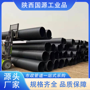Manufacturer Supplies Steel Band Reinforced Spiral Corrugated Pipe Dn300, New Material, National Standard Thickness, Anti-Aging, Specially Designed for Drainage