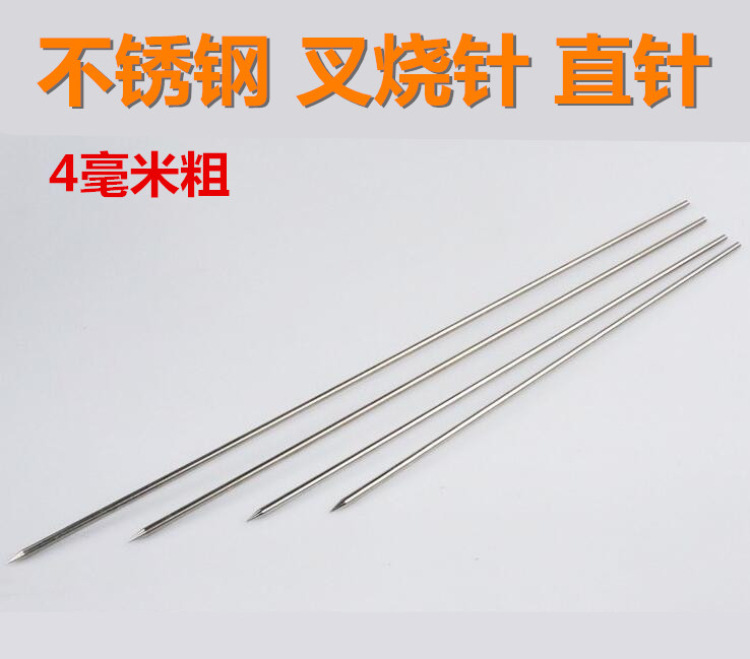 Factory direct sales Stainless steel Barbecued Roast needle BBQ needle Skewer needle BBQ Accessories Round long needle