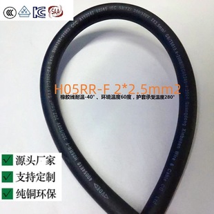 VDE certified European gauge rubber cord power cord H05RR-F2 * 2.5mm2 cold resistant waterproof 53YZ2*2.5mm2