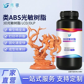 UV胶;光固化树脂;硬化胶