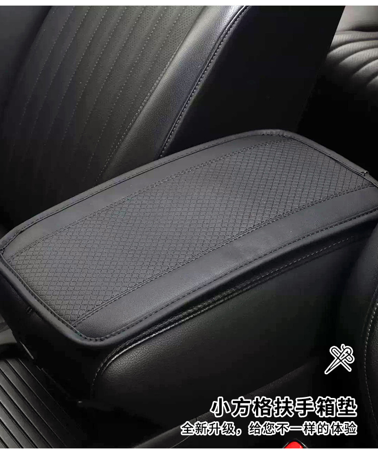 Small Square Armrest Box Mat, Universal for All Seasons, Embossed Double-Line Leather Armrest Box Mat, Central Armrest Elbow Rest Anti-Slip Mat