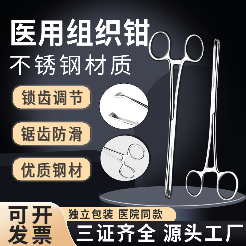 Medical tissue forceps stainless steel extraction forceps Alice forceps gynecological uterine diameter forceps horizontal pattern Alice forceps mouse tooth forceps