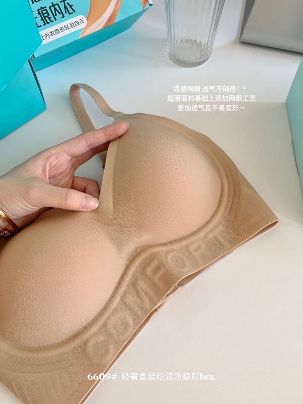 6609 # ライト高級箱入りリキッドファンデーションインビジブルブラシームレス固定カップ胸パッド多用途で快適なリキッドファンデーション下着女性用|undefined