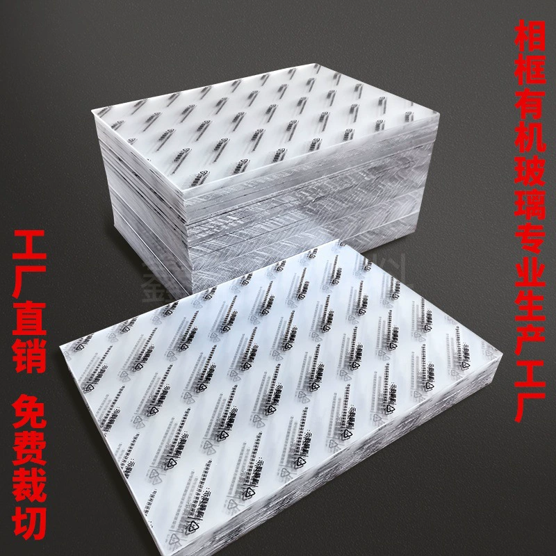 Фоторамка, высокопрозрачный плексиглас, плата PS, фоторамка в рамке, акриловый пластиковый лист, двусторонняя пленка, произвольная резка формата А4