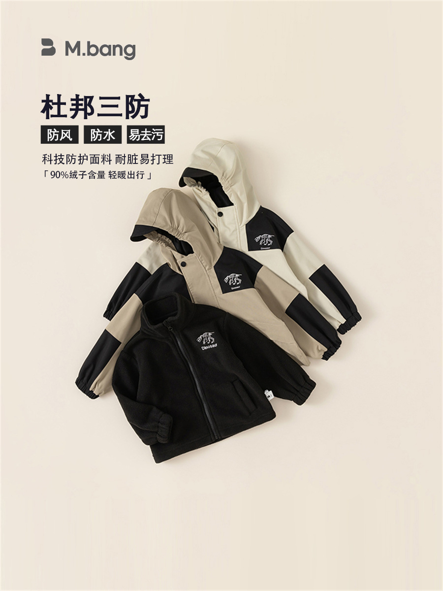 Babycity ropa para niños chaqueta para niños moda niños y niñas chaqueta color a juego de ropa de primavera y otoño a prueba de tres QY83179