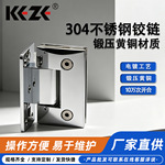 合页厂家供应新款304不锈钢90度玻璃门铰链可调节定位铜五金活页