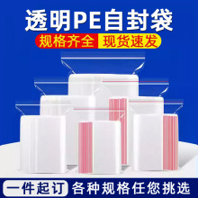 现货透明自封袋35*45cm服饰封装袋大号加厚专用袋塑料PE封口袋子