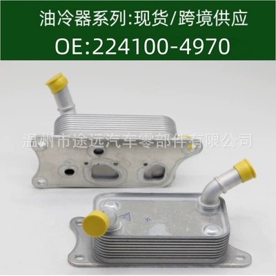 Tax-Included Price 224100-4970 Car Engine Transmission Oil Cooler Radiator 33493-12090 (car radiator)