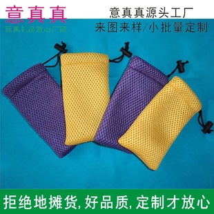 Mesh Bag Drawstring Pouch Custom Power Bank Packaging Bag Storage Bag Corporate Promotion Custom Logo Printing