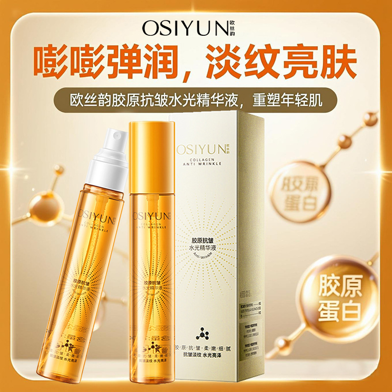 Ou Siyun Collagen Anti-Wrinkle Hydrating Essence Facial Firming Anti-Wrinkle Diminishing Wrinkles Moisturizing Body Hydrating Spray