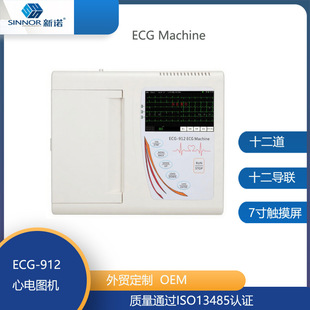 ���Q�� ��늈D�C��yʽECG Machine�tԺʮ������늈D�z�y�x