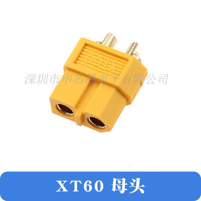 XT60H MR60 MT60航空モデル大電流リチウム電池雄母バナナプラグ無人機新エネルギーAmass|undefined