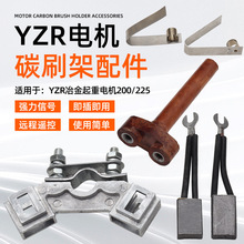 YZRұ������늙C���200-225̼ˢ22KW30ǧ���ˢ̼ˢ�܉��ɉ�����