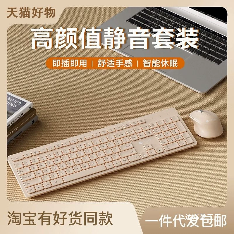 Тонкий и бесшумный беспроводной набор клавиатуры и мыши для бизнеса, компьютерной комнаты, кассира, ноутбука, офиса, USB, оптом