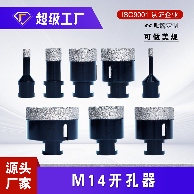 M14 Brazed Diamond Hole Opener Drill Bit Marble Granite Concrete Tile Expansion Drill Dry Drilling Bit M14 Brazed Diamond Hole Opener Drill Bit Marble Granite Concrete Tile Expansion Drill Dry Drilling Bit