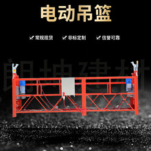 电动吊篮喷涂高空作业建筑吊篮建筑工程吊篮外墙电动吊篮厂家定制