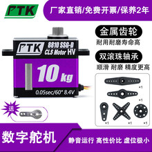 PTK 8810 SSG-D 10kg �����������Ͷ����ģ���˻��̶���������