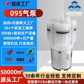 定制095微型真空泵雾化器充气泵 美容仪真空泵消毒枪喷雾隔膜气泵