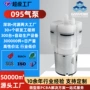 喷雾定制微型095真空泵