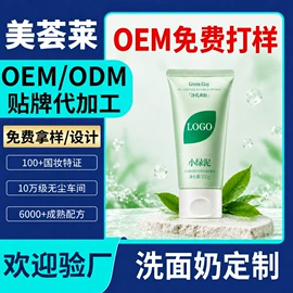 洁面产品;精华油;面霜
