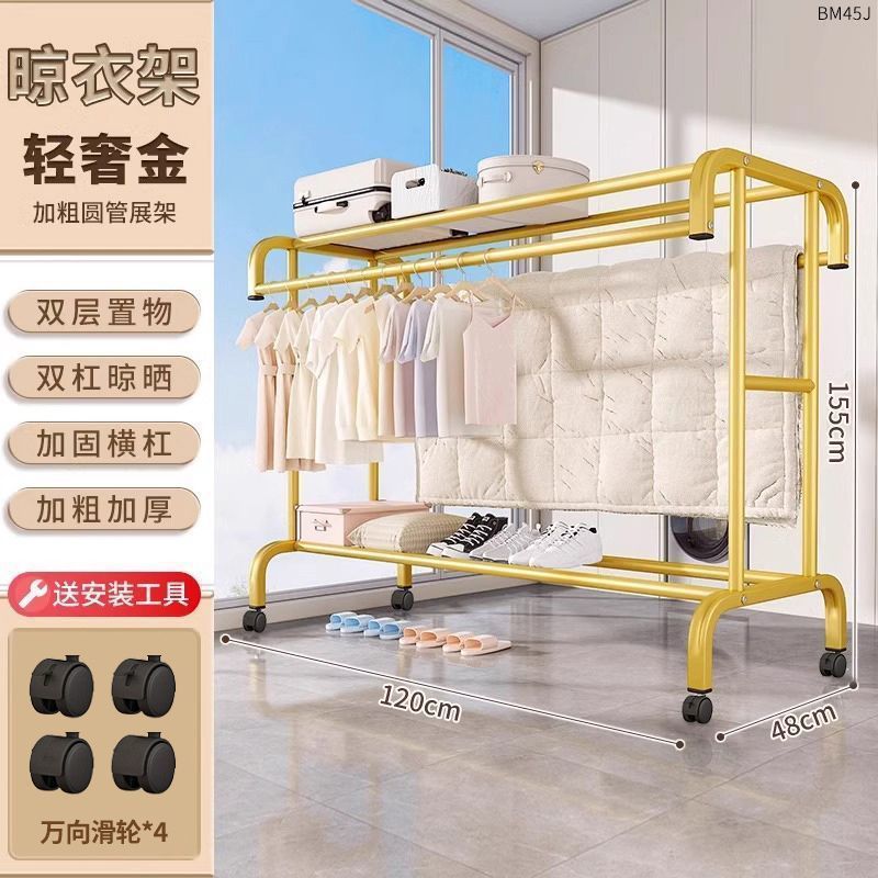 晾衣架落地室内家用阳台晾衣杆可移动晒衣服被子神器卧室挂衣架子|undefined