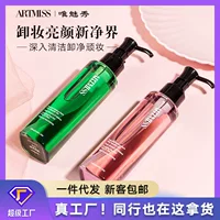 Only Beauty Show Очищающее масло для чувствительной мышечной кожи увлажняющее oil Control мягкое очищающее масло для лица китайского бренда