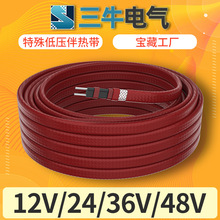 加工12V/24V/36V/380伏特殊电压伴热带工业管道防冻自限温电伴热