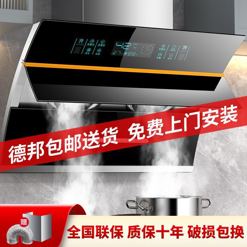好太太油烟机家用大吸力抽油烟机侧吸式双电机厨房吸油烟机壁挂式