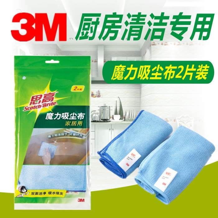 【小额批发】3M思高家居用魔力吸尘布2片装超细纤维柔软吸水除灰
