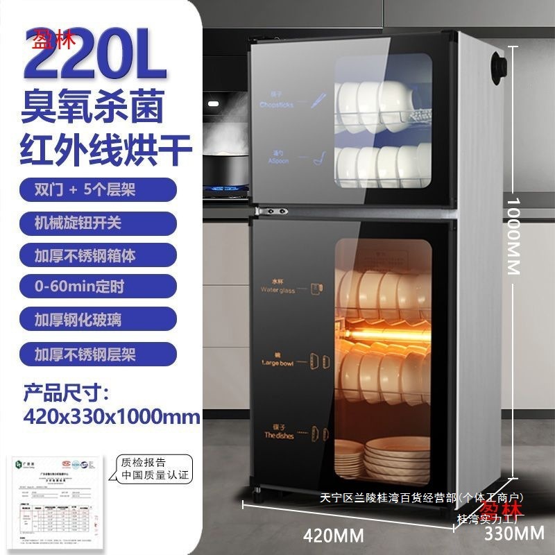Commercial Disinfection Cabinet, Household High-Temperature Disinfection Cupboard, Haixian Kitchen Disinfection Cabinet, Haotaitai Vertical Drying Cabinet