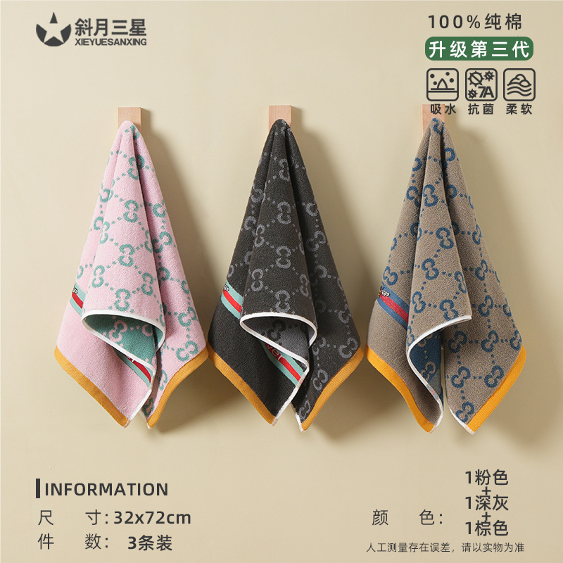 3팩  브라운 + 핑크 + 다크그레이 [우아한 패션] 타월