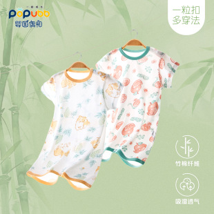 Baby Nightgown Summer Ultra-thin Baby Pajamas Bamboo Fiber Short-sleeved Boys' Jumpsuit Girls' Nightgown Home Clothes A