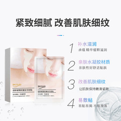 Hydrogel nasolabial fold patch, forehead wrinkle patch, nasolabial fold patch, niacinamide moisturizing anti-wrinkle firming hydrating mask patch