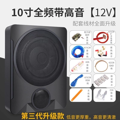 Car speaker/subwoofer car seats, designed - dual-speakers-universal-12v-10inch-full-range-tweeter-subwoofer-waterproof-cable-high-to-low-conversion