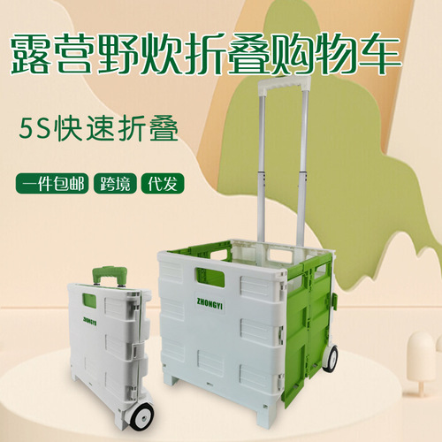 Home foldable portable shopping cart supermarket grocery outdoor small pull cart camping seat storage dormitory shopping cart