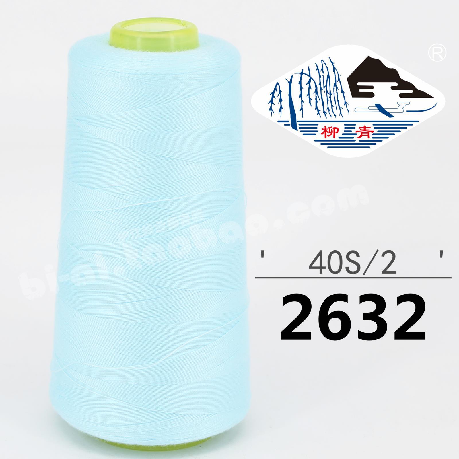 마이크로 블루 402-2632