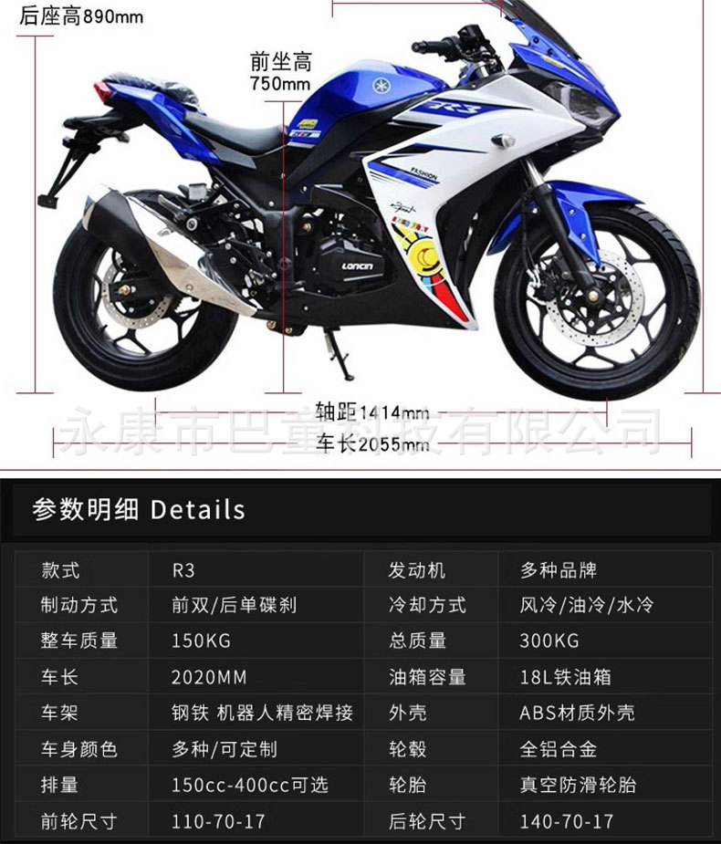 Phantom R3 National Iv Efi Motorcycle Sports Car Large-Scale Road Race Street Sports Car Motorcycle Can Be Registered