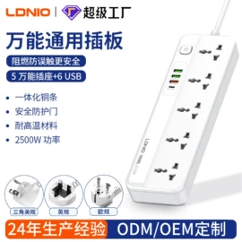接线插座;手机充电器;手机数据线