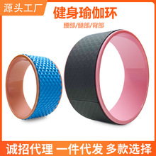 跨境TPE Yoga roller 普拉提瑜伽轮后弯器 Back stretching wheel