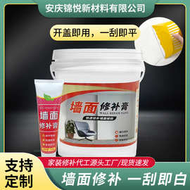 速干墙面净味修补白色补墙膏墙壁墙体修复家用防水室内腻子粉防霉
