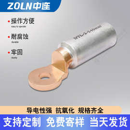 DTL接线端子铜铝圆头接线耳电缆过渡小头铝线鼻子铝合金接线端子