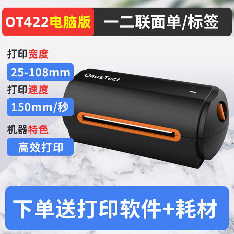 Xinye XP-420B/490B 感熱ラベルプリンター Xprinter 越境電子伝票 E-Post 印刷|undefined