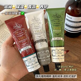 Plant fragrance perfume hand cream moisturizing moisturizing refreshing non-greasy anti-dry hand cream with wholesale manufacturers