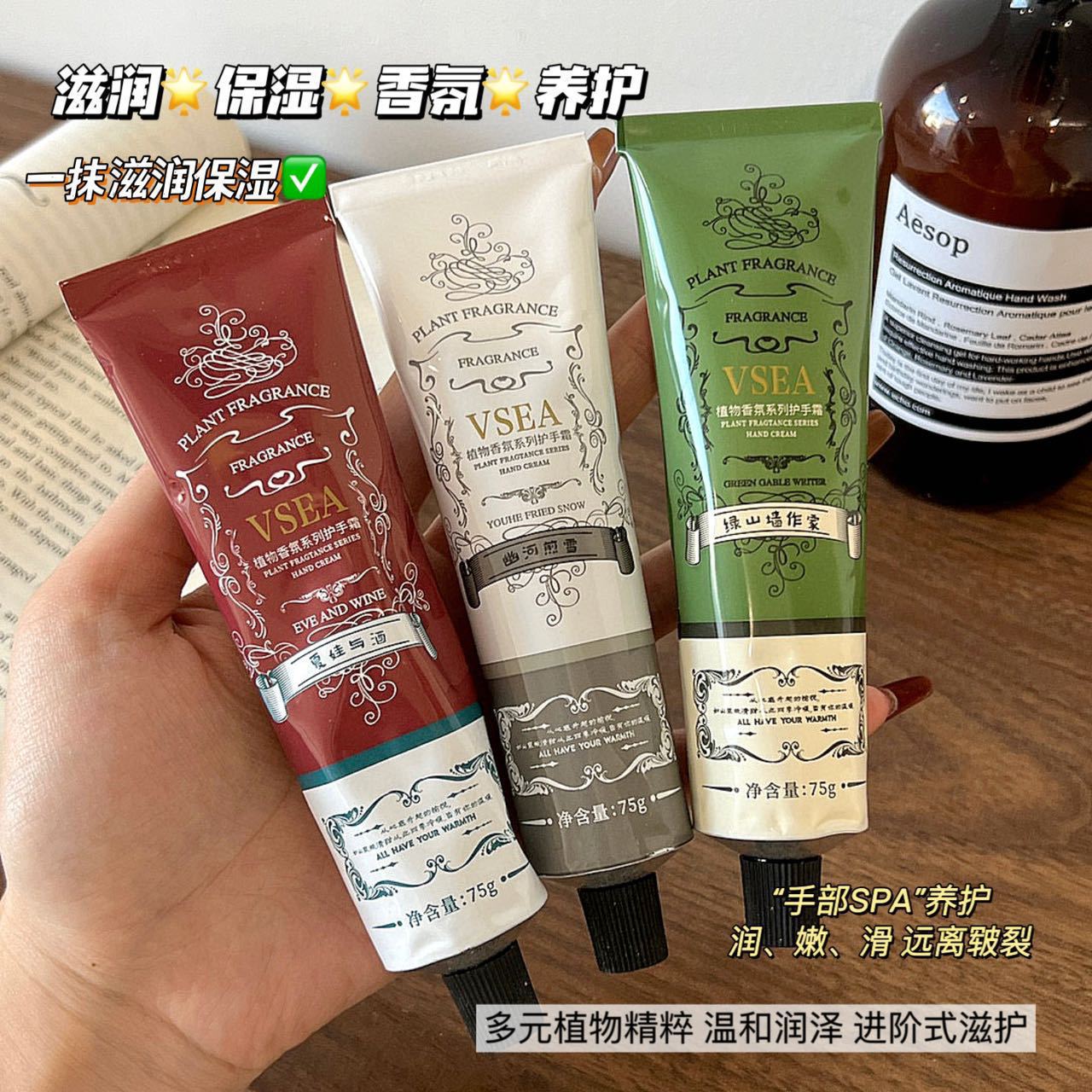 Fragancia vegetal perfume crema de manos hidratante e hidratante crema de manos refrescante y antigrasa anti-agrietamiento con fabricantes al por mayor