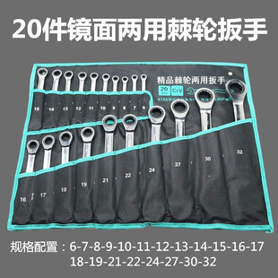Ratchet wrench ring open dual-purpose wrench suit auto repair tool plum fork quick ratchet wrench 6-32