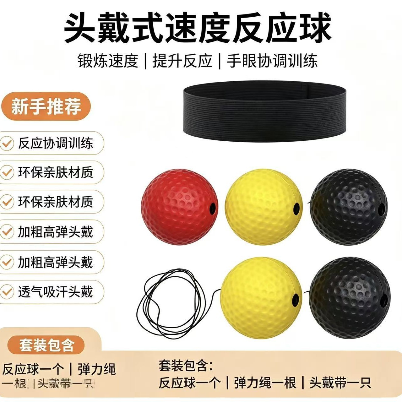 Wholesale head-mounted boxing reaction ball, stress-relief venting ball, magic speed ball for adult and children training, fitness, and entertainment