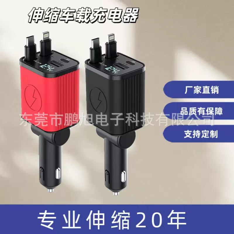 跨境PD30W伸缩超级车充适用苹果Type-C华为小米点烟器车载充电器