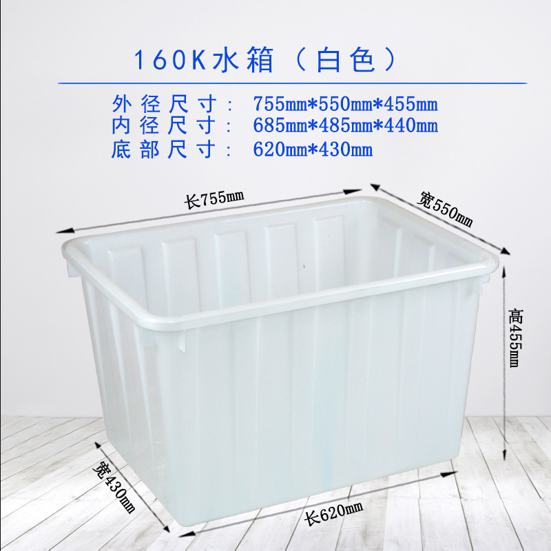 加厚塑料水箱长方形塑料桶储水养鱼龟熟料胶箱水产养殖|undefined