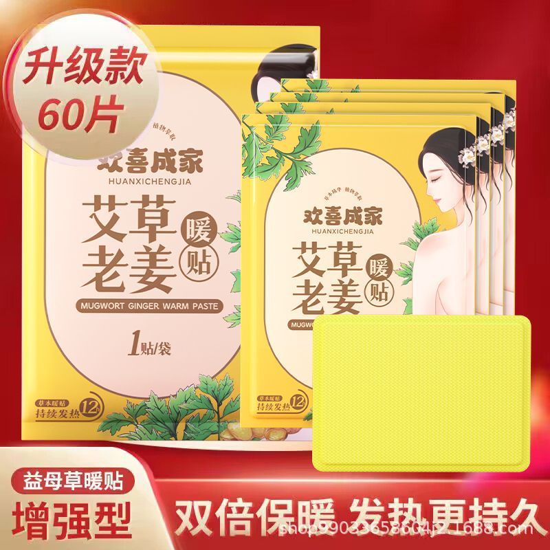 艾草は熱から足を温めて体を温めます。|undefined