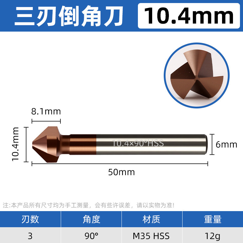 Dane M35 コバルト入り三刃面取りカッター 90 度バリ取りステンレス鋼新しい面取りカッター皿穴ドリルビット|undefined